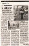 Гляшова, Т. С любовью к Сафонову / Татьяна Гляшова. - 2025. - 24 апреля. - С. 6.