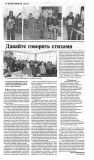 Данилицкая, И. Давайте говорить стихами / Ирина данилицкая // Сафоновская правда. - 2025. - 9 января