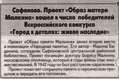 Рабочий путь. - 2025. - 5 ноября. - С. 3.