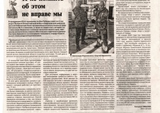 Гляшова, Т. И не помнить об этом не вправе мы / Татьяна Гляшова // Сафоновская правда. - 2025. - 13