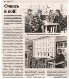 Анатольева, И. Очнись и пой! / Ирина Анатольева // Сафоновская правда. - 2025. - 2 января. - С. 4.