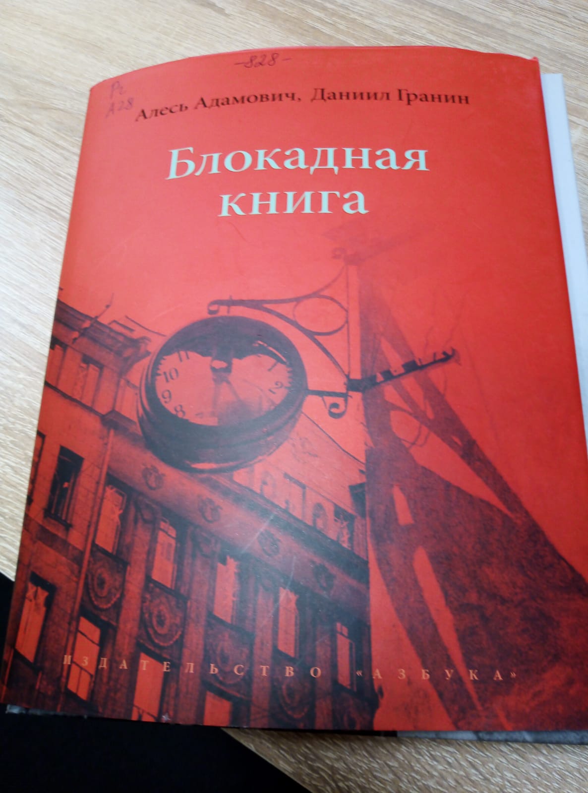 Блокадной вечности страница» (онлайн- рекомендация литературных новинок).  Библиотека рекомендует. Главная. Муниципальное бюджетное учреждение  культуры «Районная централизованная библиотечная система» муниципального  образования «Сафоновский район ...